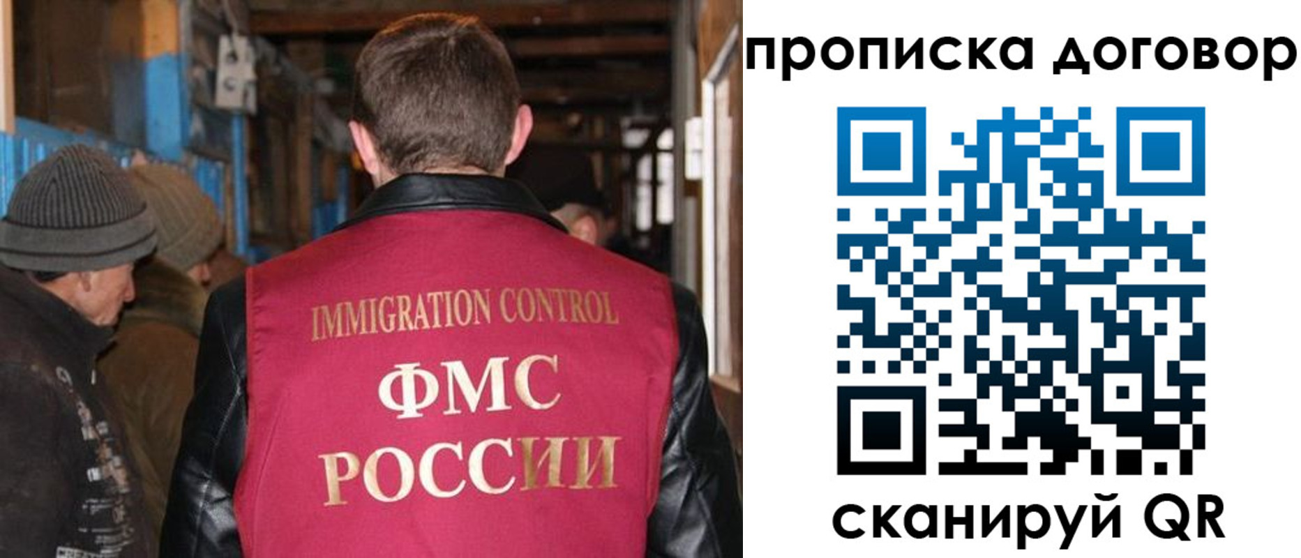 прописка для работы в Байкальске