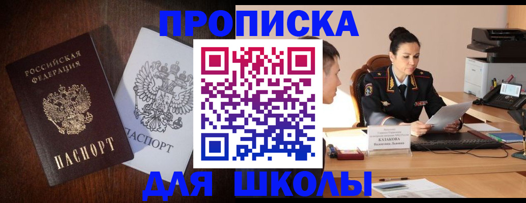 временная регистрация надежно в Байкальске